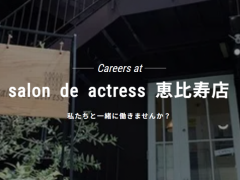 株式会社AHLの求人/転職情報