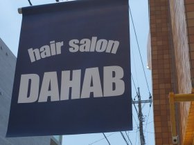 ★パートアシスタント★カラー・シャンプーのみでOK◎カット業務なし！【◆時給1,300円～・週1日～&短時間勤務もOK◆】ブランクがあっても安心◎