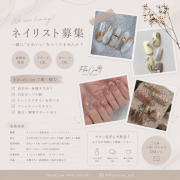 FleurCrowの求人/転職情報