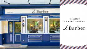 100年以上続く老舗サロン【美容師・理容師募集】「夕方まで勤務」「日曜日休みあり」もOK！17時・18時退勤選択可能＜訪問美容の技術も学べるサロン＞