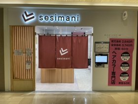 ＊sesimani オリナス錦糸町＊《カラーリスト募集》ブランクがある方も復帰しやすいシンプルワーク♪【週2日／1日4h～】WワークOK◎