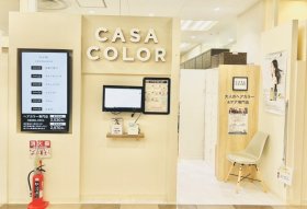 ＊CASA COLOR＊イトーヨーカドー大井町店《カラーリスト募集》ブランクがある方も復帰しやすいシンプルワーク♪【週2日／1日4h～】WワークOK◎