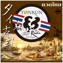 ＜セラピスト／経験・年齢不問◎＞横浜エリア2店舗で大募集★最低保証ありで、業務委託が初めてでも安心◎《正社員&業務委託》TVでも紹介された本格派タイ古式＆アロマサロン！