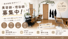 《年齢不問》カット専門店スタッフ募集＊【有休は初月から取得可能／完全週休2日制／年末年始休暇あり／扶養内勤務の相談OK／早期昇格・昇給も可能】分倍河原にもオープン予定！