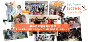 GOEN ENTERTAINMENT株式会社