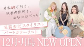 株式会社Queenca
