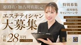 株式会社PROLABO・SPA