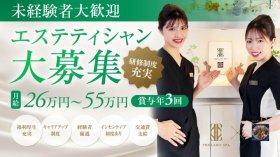 ＜エステプロラボ直営＞痩身専門サロン【新宿・渋谷・池袋東口】＼９割の方が未経験入社で活躍／経験不問！研修充実！日本のインナービューティーを代表するブランド「プロラボ製品」を使用！