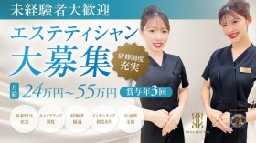 【岡山・倉敷】＜エステプロラボ直営＞痩身×バスト×フェイシャル×脱毛トータルエステ＼９割の方が未経験入社で活躍／経験不問！研修充実！日本のインナービューティーを代表するブランド「プロラボ製品」を使用！