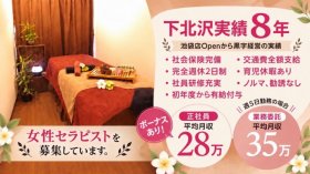 【池袋駅3分】エステティシャン《正社員》募集☆未経験でも月給24万円スタート！社会保険完備／研修あり／ノルマなし／ブランクあり・ママさん歓迎◎