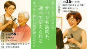 サファリア株式会社