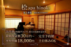 e:studio【六本木】の求人/転職情報